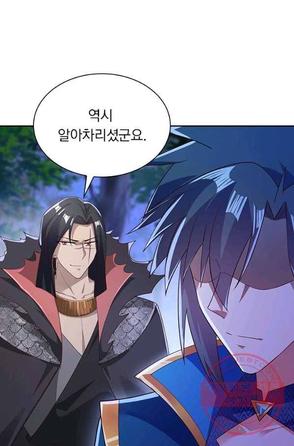 영검존 510화 22