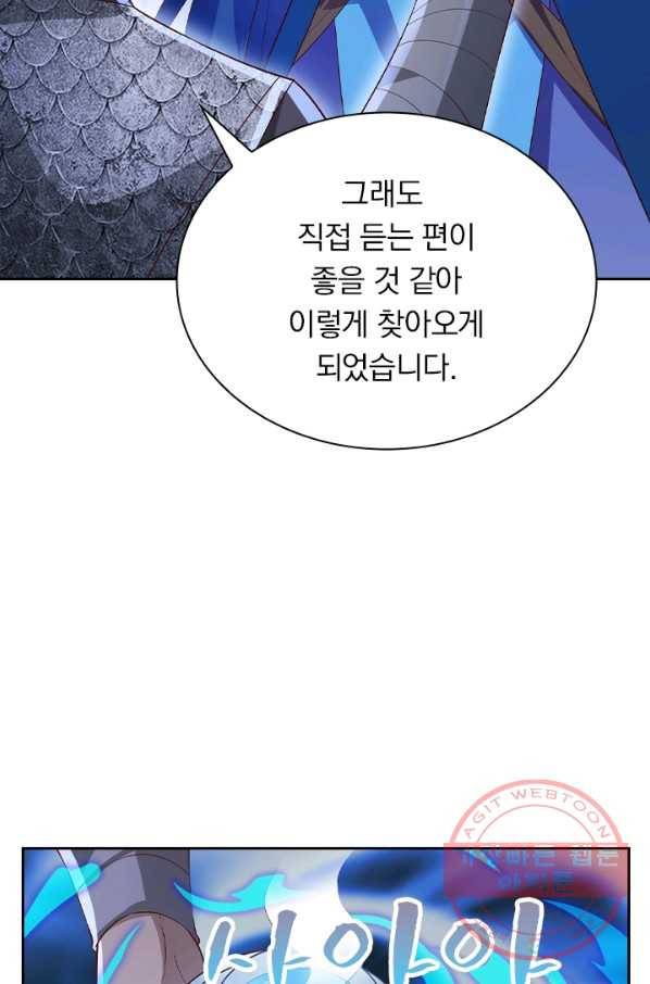 영검존 510화 26