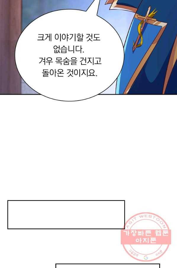 영검존 510화 30