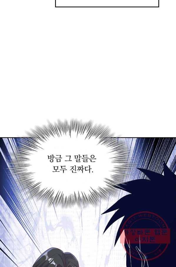 영검존 510화 31