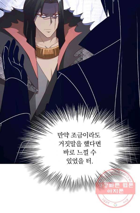 영검존 510화 32