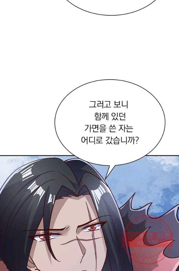 영검존 510화 36