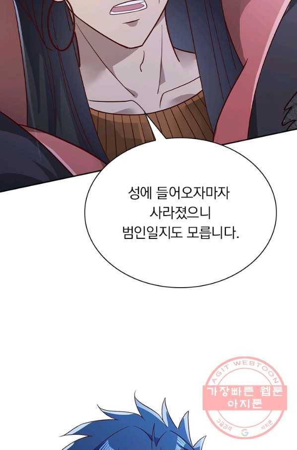 영검존 510화 37