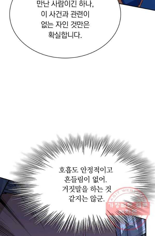 영검존 510화 39