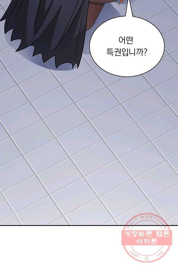 영검존 510화 42