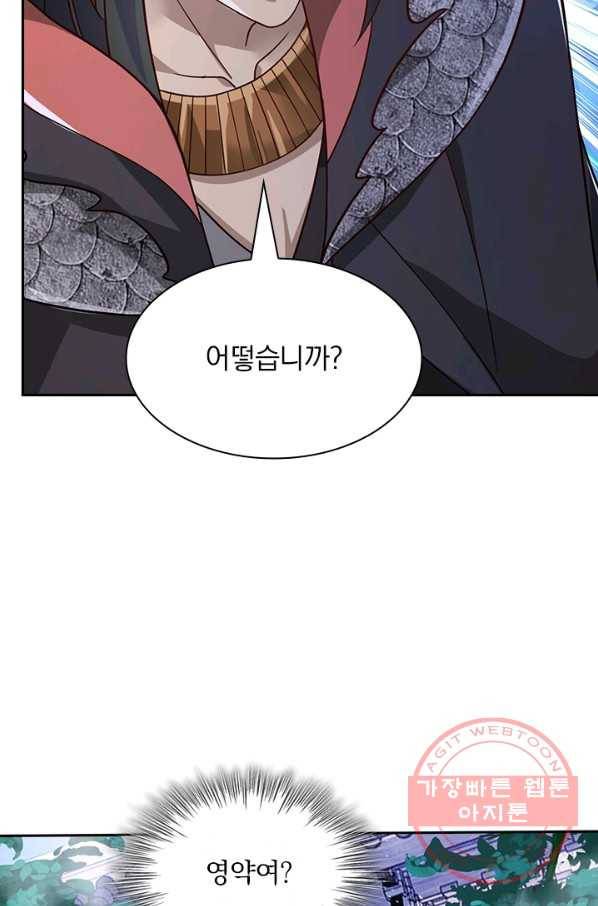 영검존 510화 44