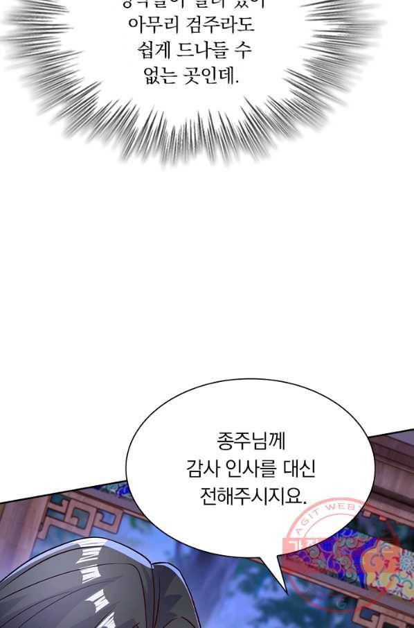 영검존 510화 46