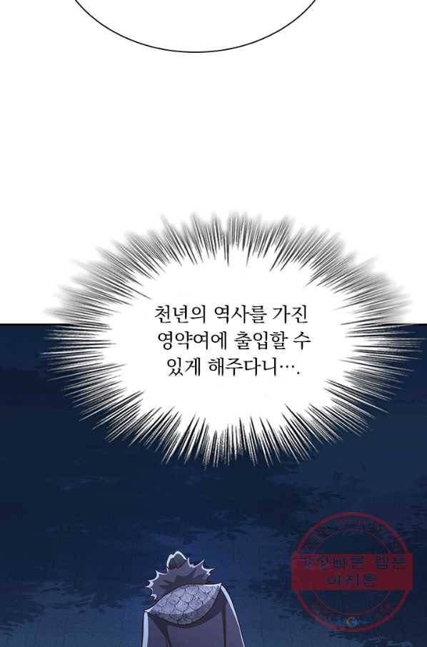 영검존 510화 48