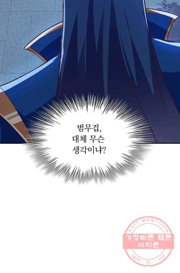 영검존 510화 50