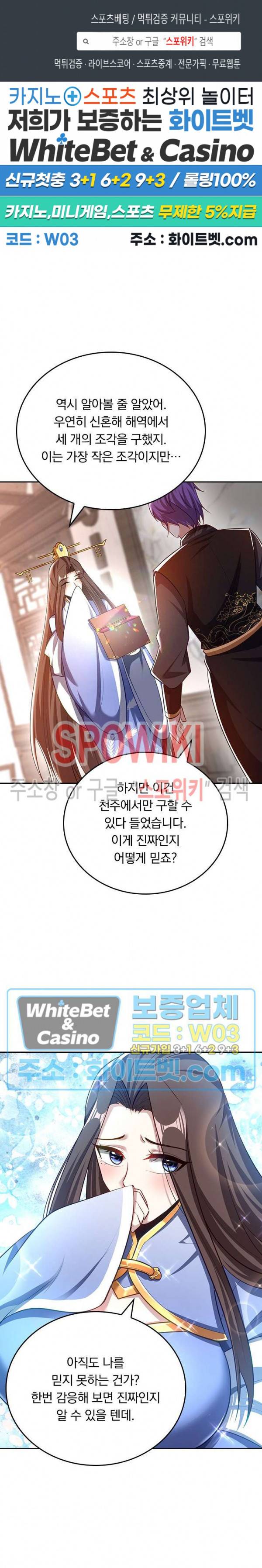 왕이 돌아왔도다 153화 1