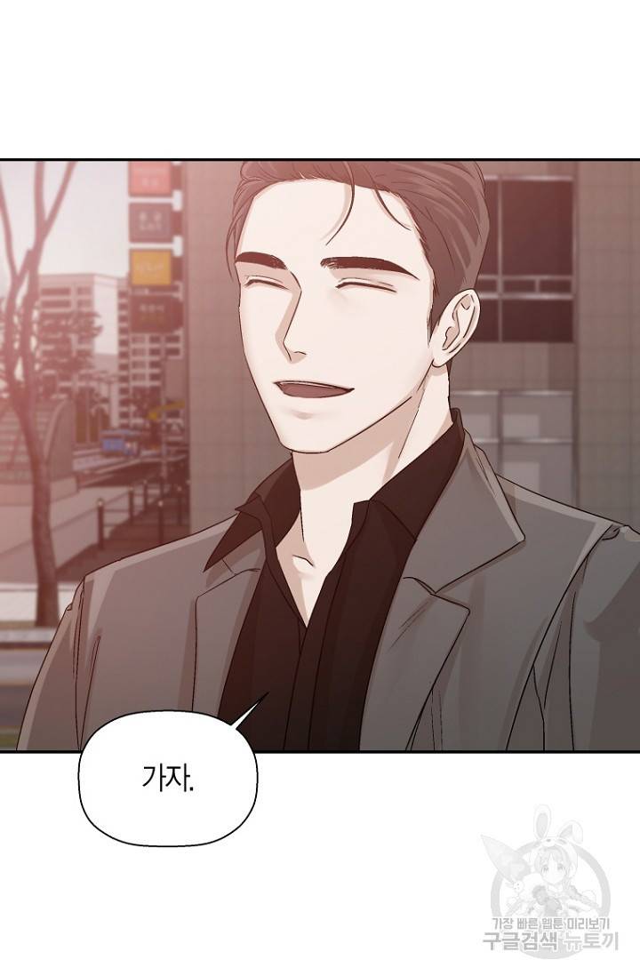 이방인(BL) 8화 6