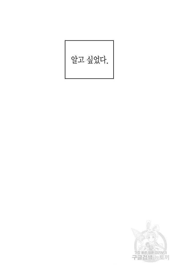 이방인(BL) 8화 7
