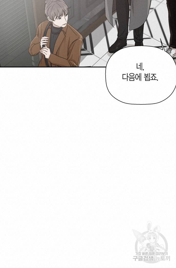이방인(BL) 8화 13