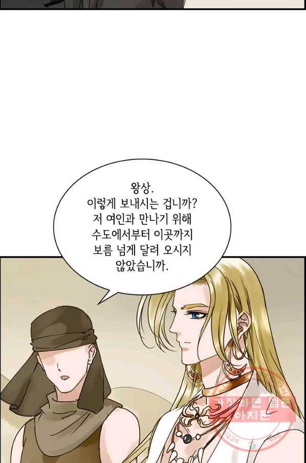 그 황제가 남편을 만드는 법 90화(마지막 화) 7