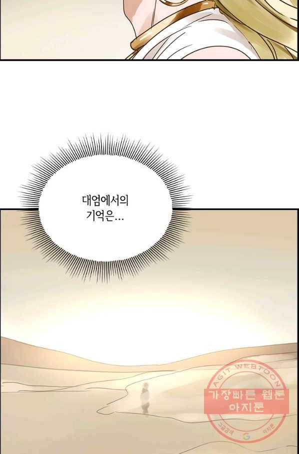 그 황제가 남편을 만드는 법 90화(마지막 화) 10