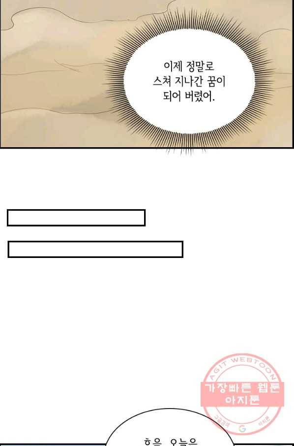 그 황제가 남편을 만드는 법 90화(마지막 화) 11