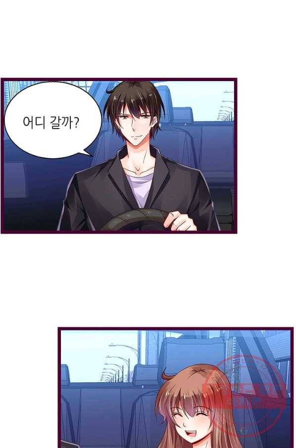 복수할까? 연애할까? 154화 6