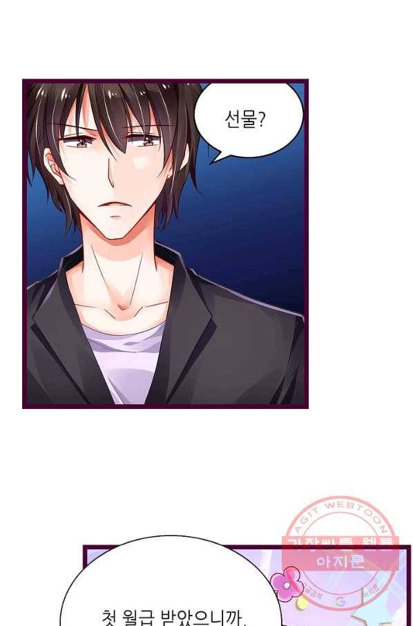 복수할까? 연애할까? 154화 9