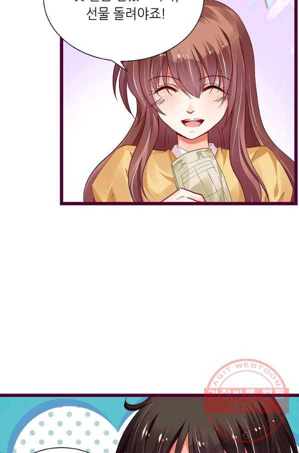 복수할까? 연애할까? 154화 10