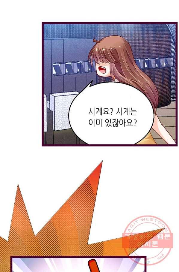 복수할까? 연애할까? 154화 15