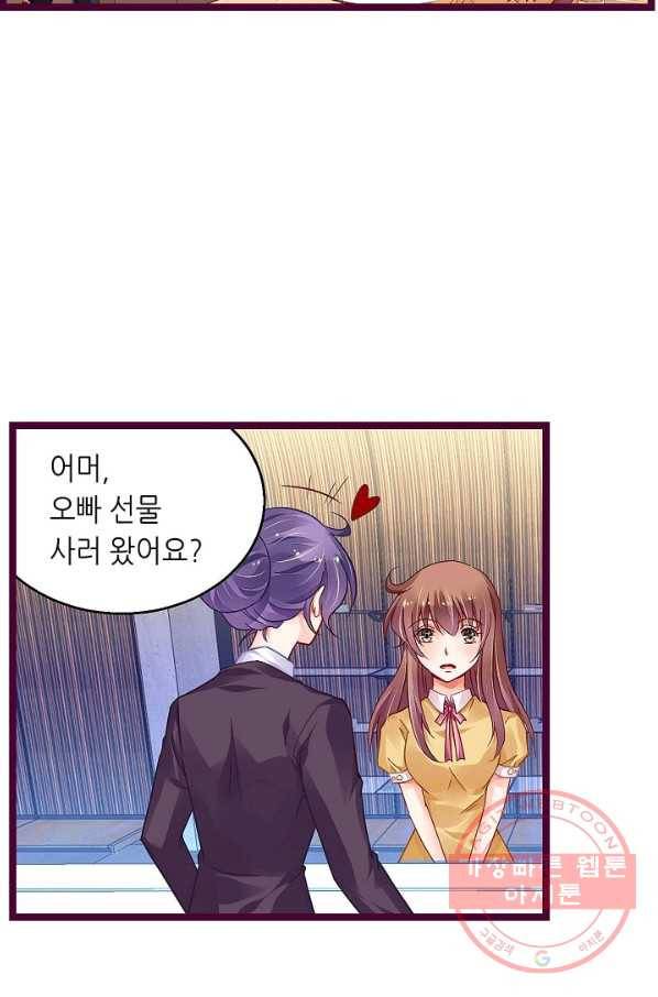 복수할까? 연애할까? 154화 20