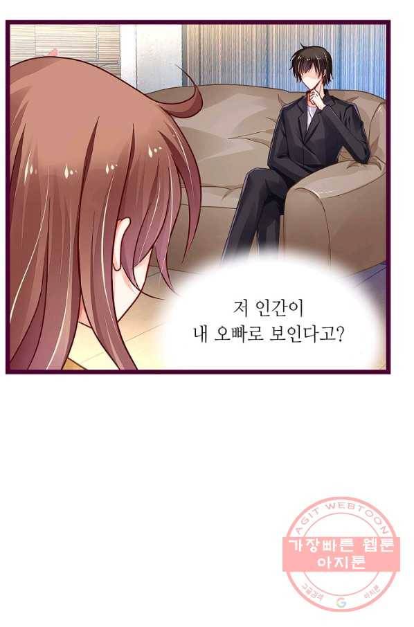복수할까? 연애할까? 154화 23