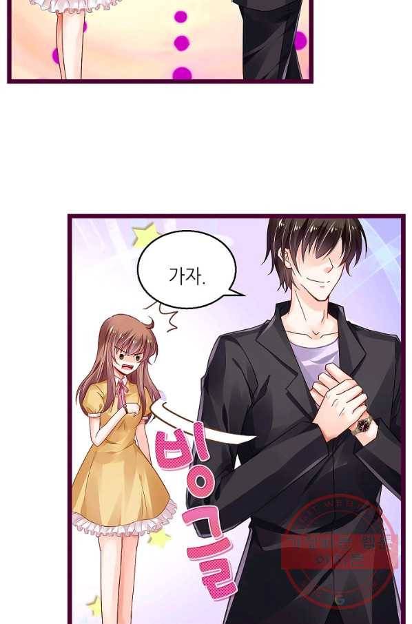 복수할까? 연애할까? 154화 26