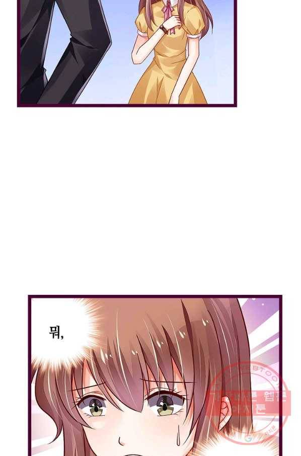 복수할까? 연애할까? 154화 30