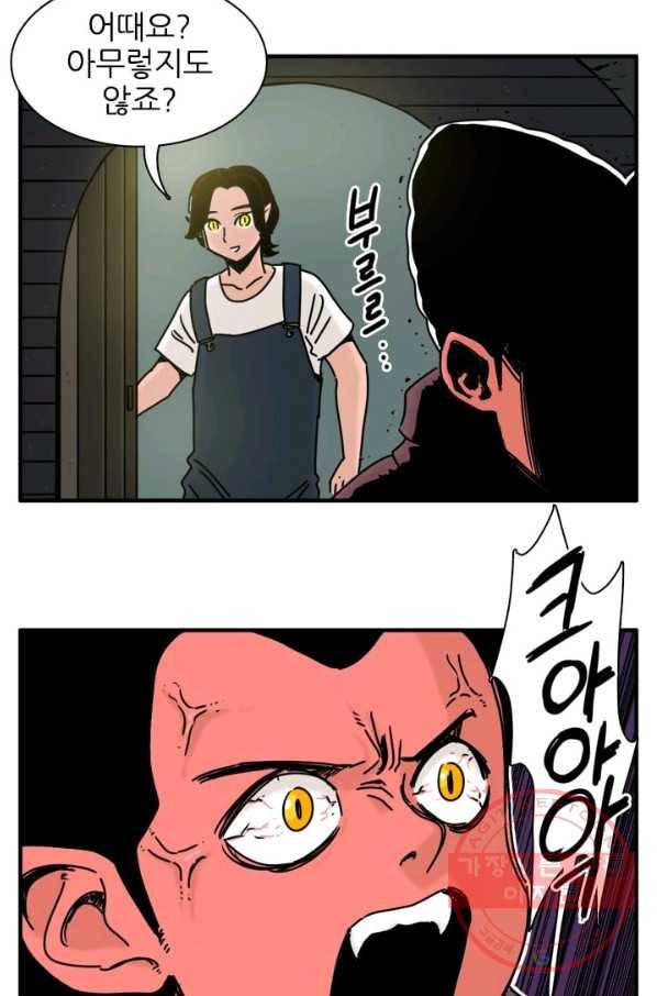 흡혈고딩 피만두 185화 부작용 3