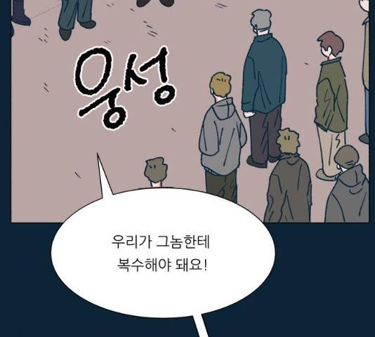 숲속의 담 100화 6