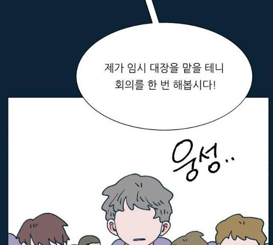 숲속의 담 100화 7