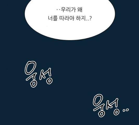 숲속의 담 100화 9