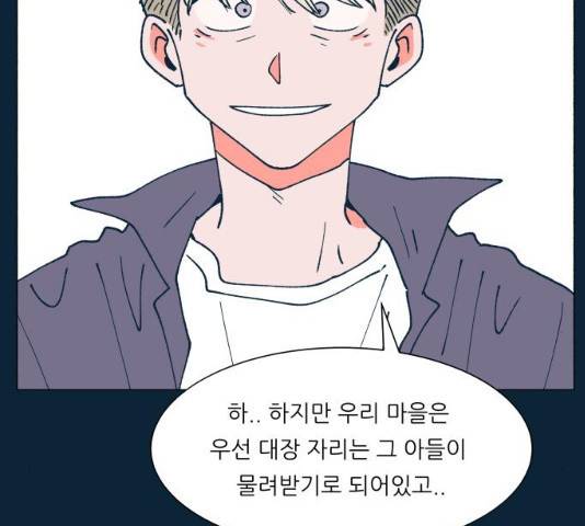 숲속의 담 100화 11