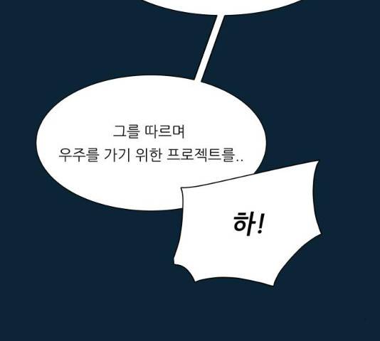 숲속의 담 100화 12