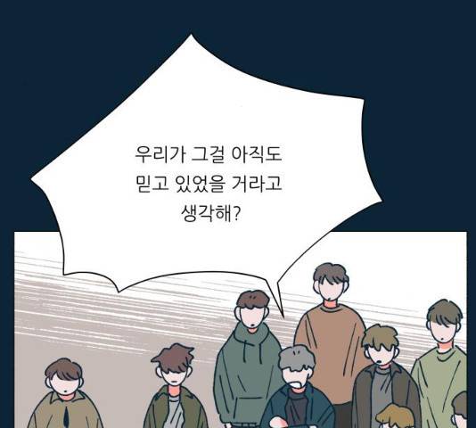 숲속의 담 100화 13