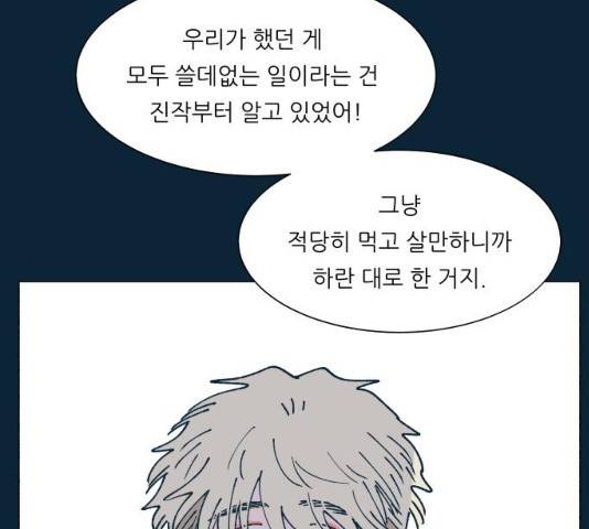 숲속의 담 100화 15