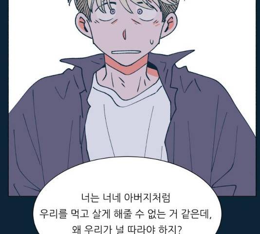 숲속의 담 100화 16