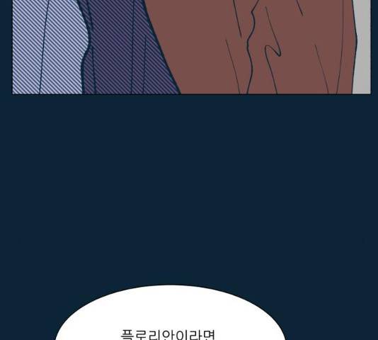 숲속의 담 100화 19