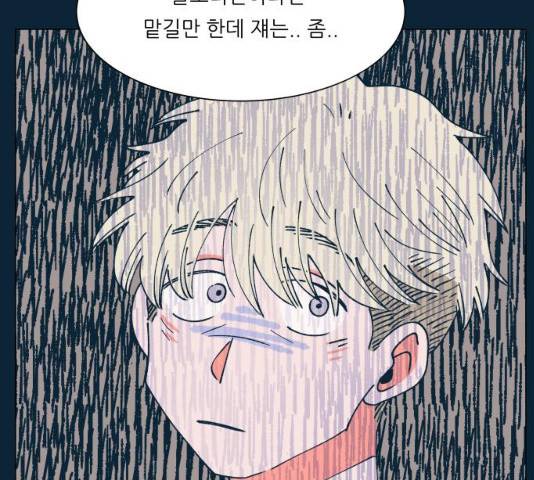 숲속의 담 100화 20