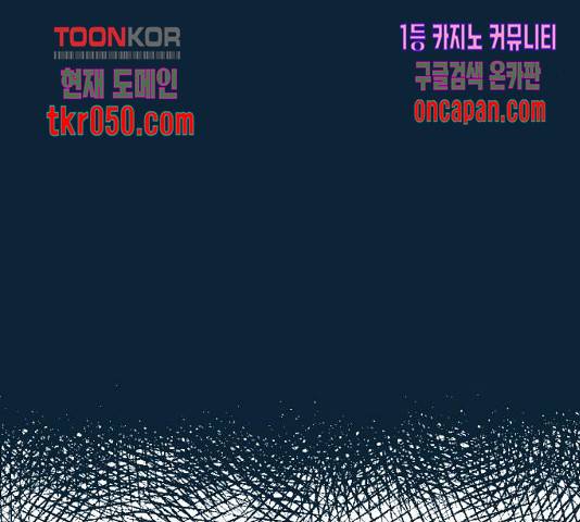 숲속의 담 100화 24