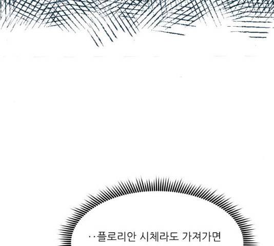 숲속의 담 100화 25