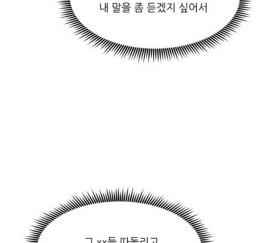 숲속의 담 100화 26