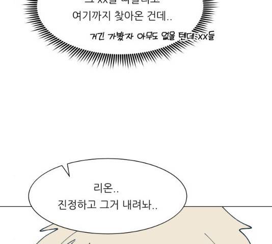 숲속의 담 100화 27