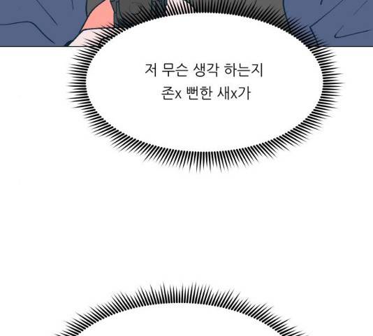 숲속의 담 100화 29