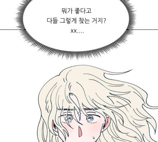 숲속의 담 100화 30
