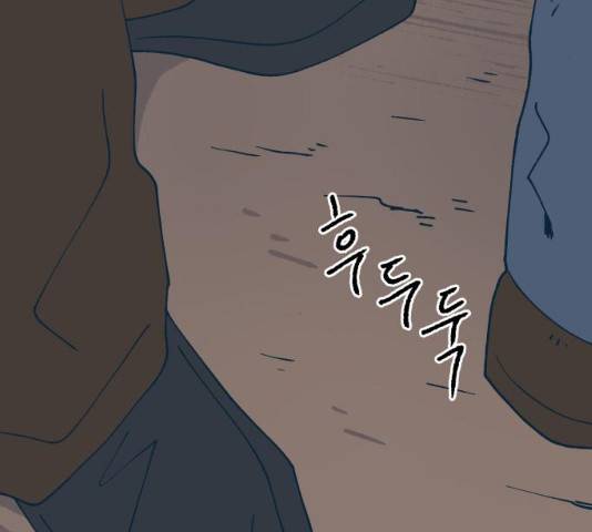 숲속의 담 100화 47