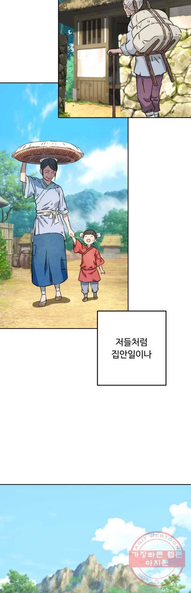 대사형 선유 1화 3