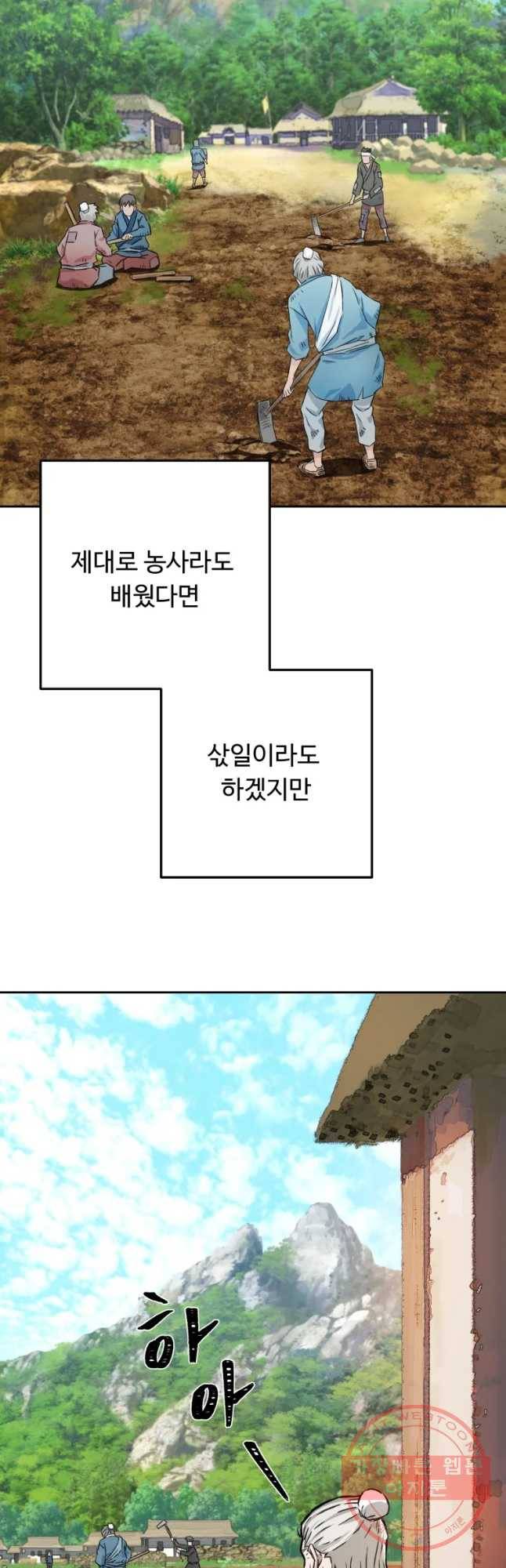 대사형 선유 1화 4