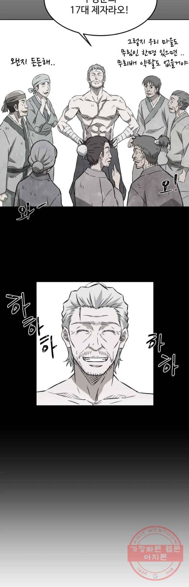 대사형 선유 1화 7
