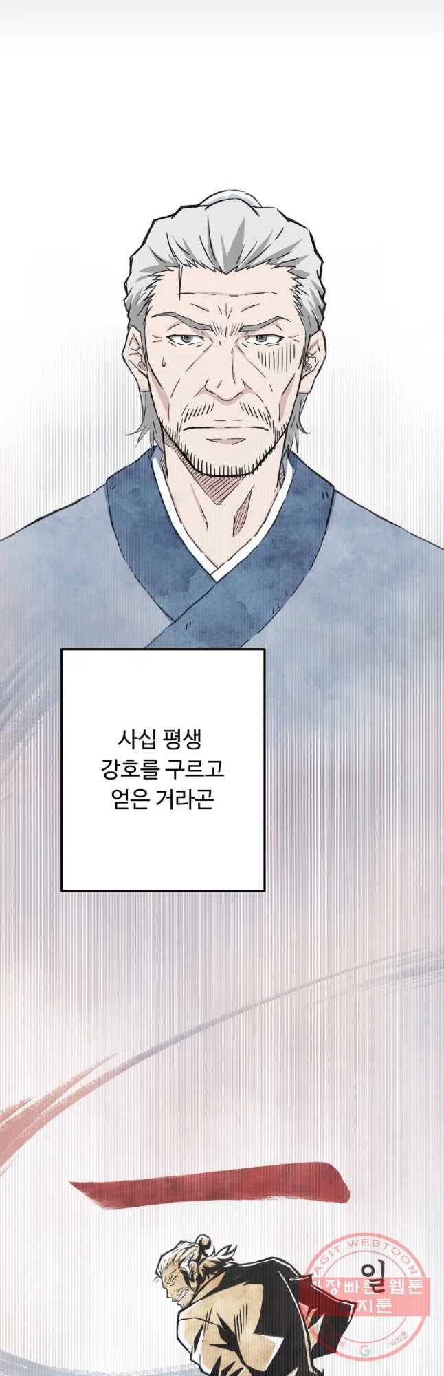 대사형 선유 1화 8